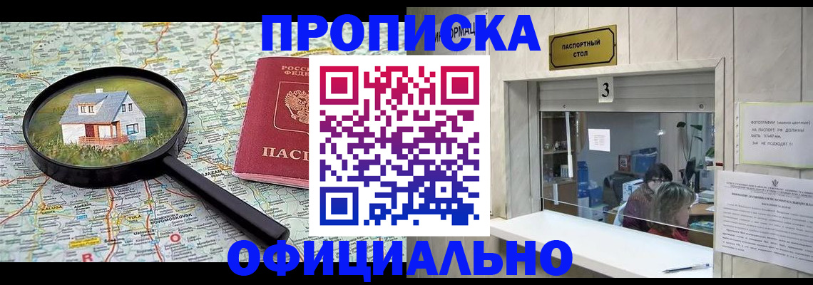 прописка иностранных граждан в Железноводске